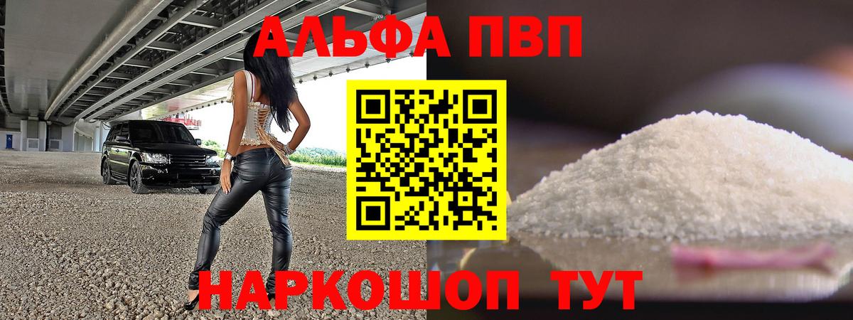 APVP крисы CK  Вход с VPN  Альфа ПВП VHQ  Петровск 