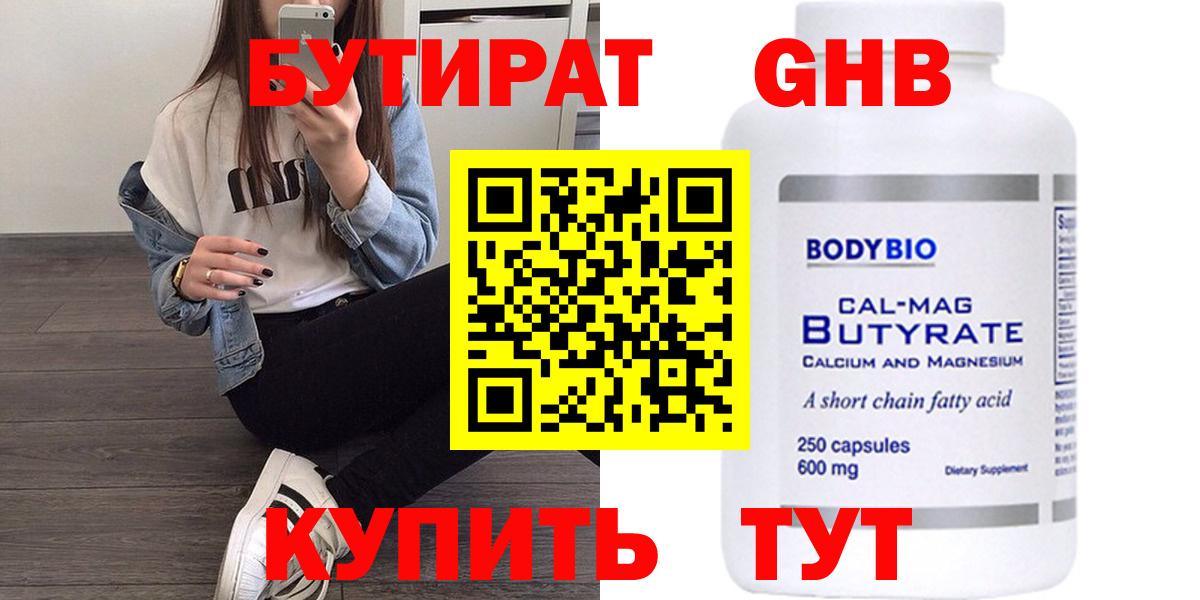 Петровск  Бутират оксана  Вход с VPN 