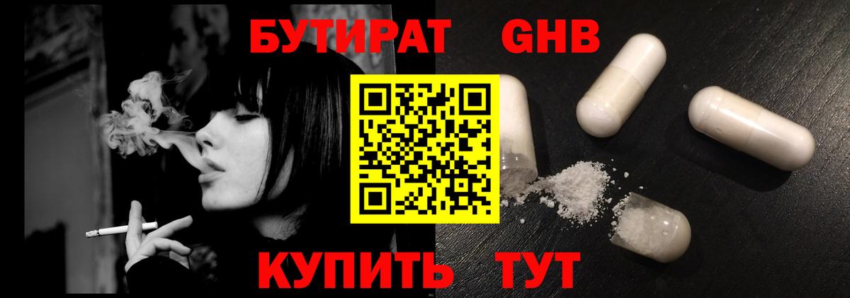 Бутират оксана Петровск