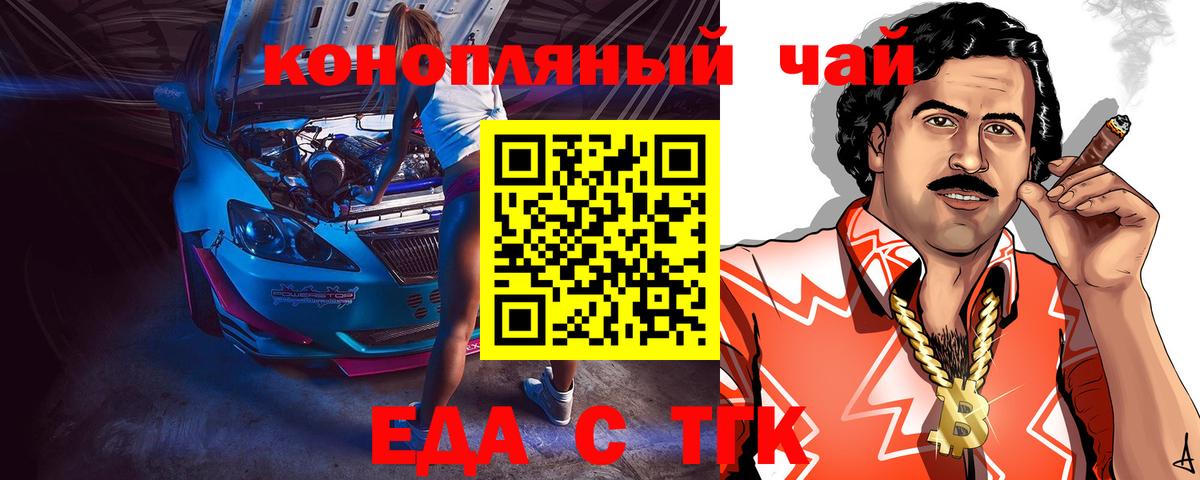 Петровск  Печенье с ТГК марихуана  Вход с VPN 