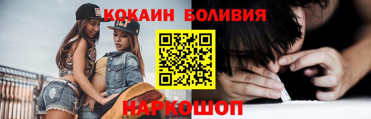 Cocaine 99% Петровск