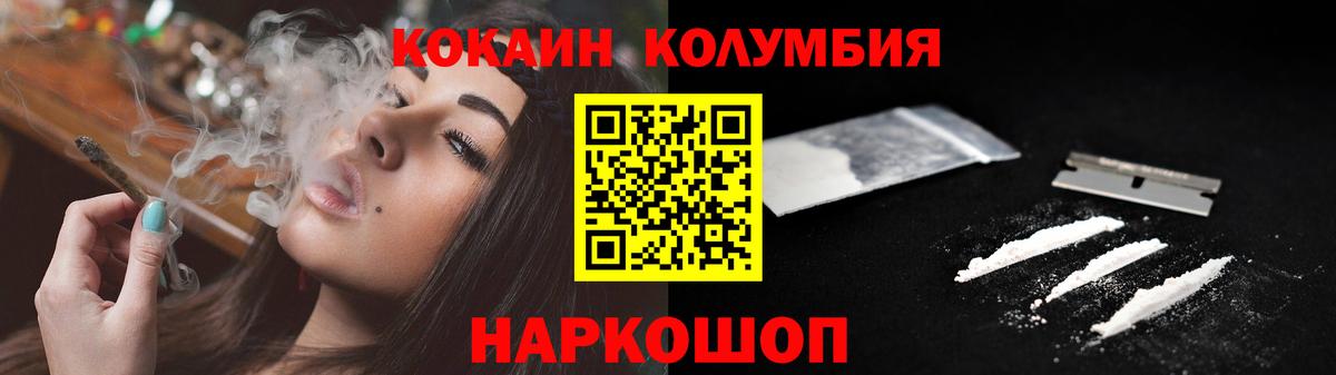 КОКАИН Перу  Cocaine Columbia  Петровск  где можно купить   Вход с VPN 