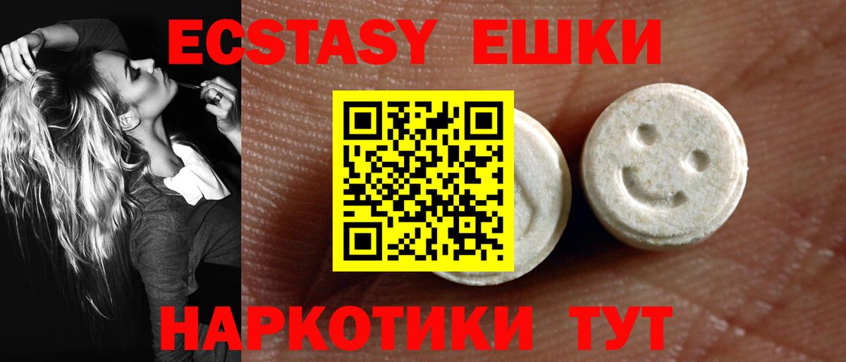 ЭКСТАЗИ таблы  Ecstasy 99%  Петровск  Вход с VPN 