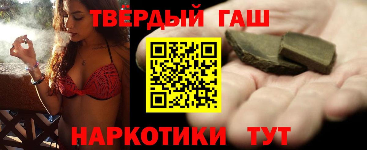 ГАШ Cannabis  Вход с VPN  Петровск  ГАШИШ  Гашиш AMNESIA HAZE 