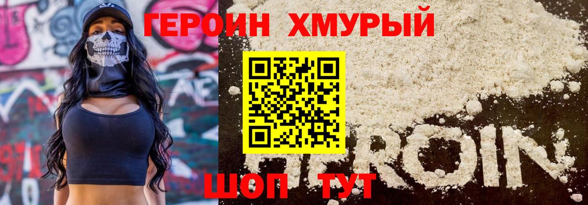 Героин Афган  Вход с VPN  Петровск 