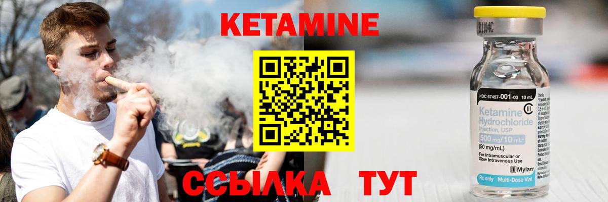 КЕТАМИН VHQ  Вход с VPN  Петровск 