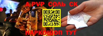 соль курить ск Будённовск
