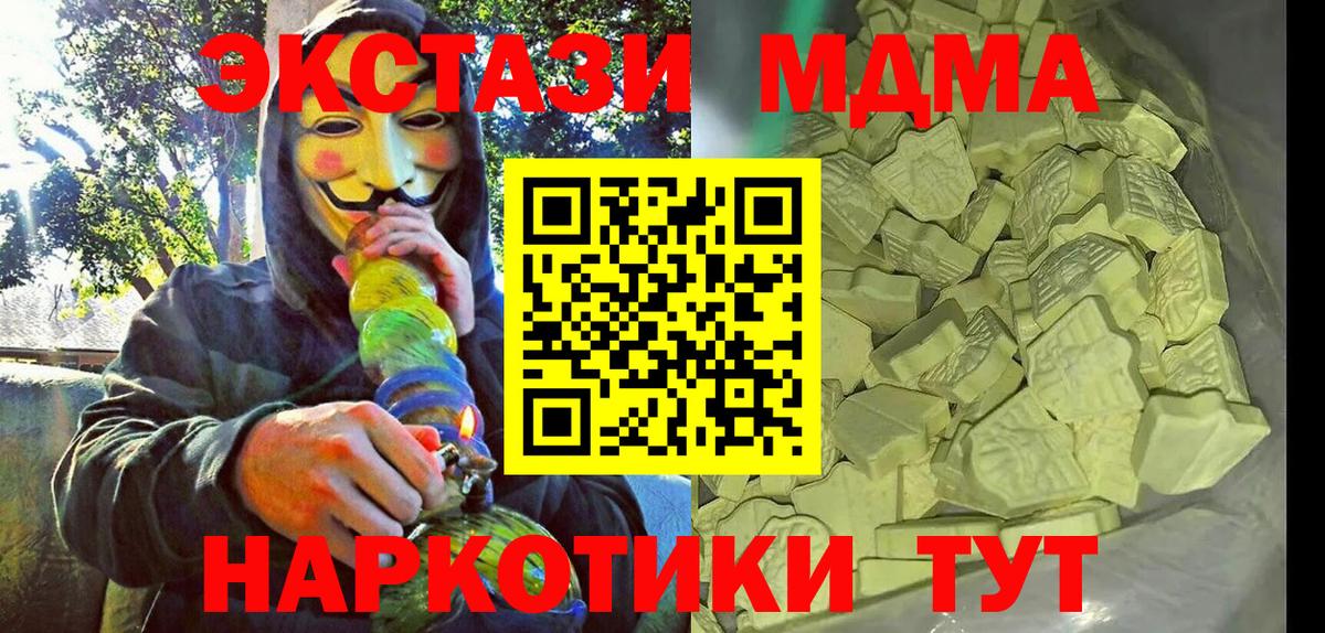 MDMA молли  Вход с VPN  МДМА молли  MDMA  Петровск 