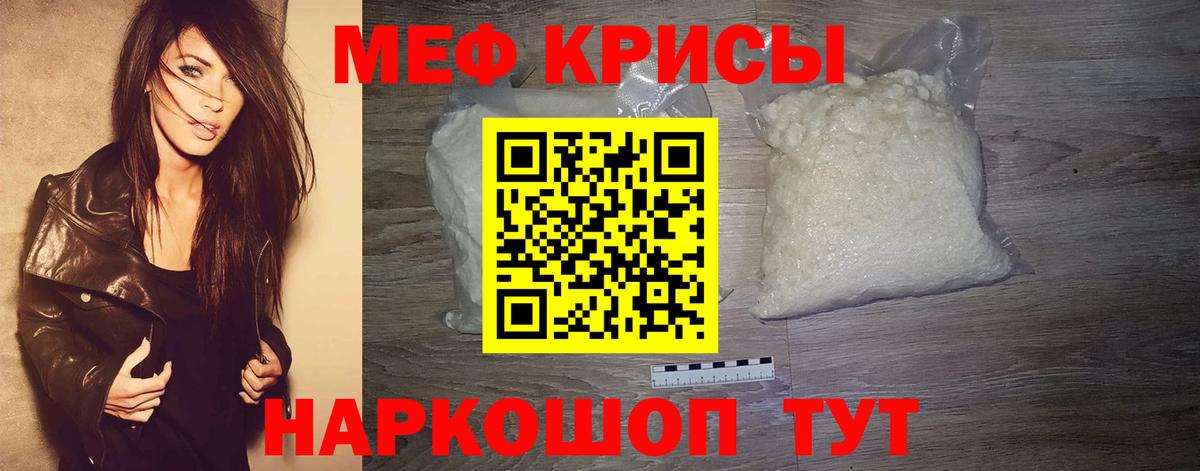 Петровск  Мефедрон mephedrone  МЯУ-МЯУ мяу мяу  Мефедрон  Вход с VPN 