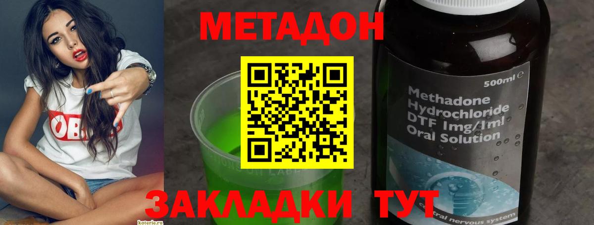 Петровск  МЕТАДОН methadone  blacksprut как зайти  Вход с VPN 