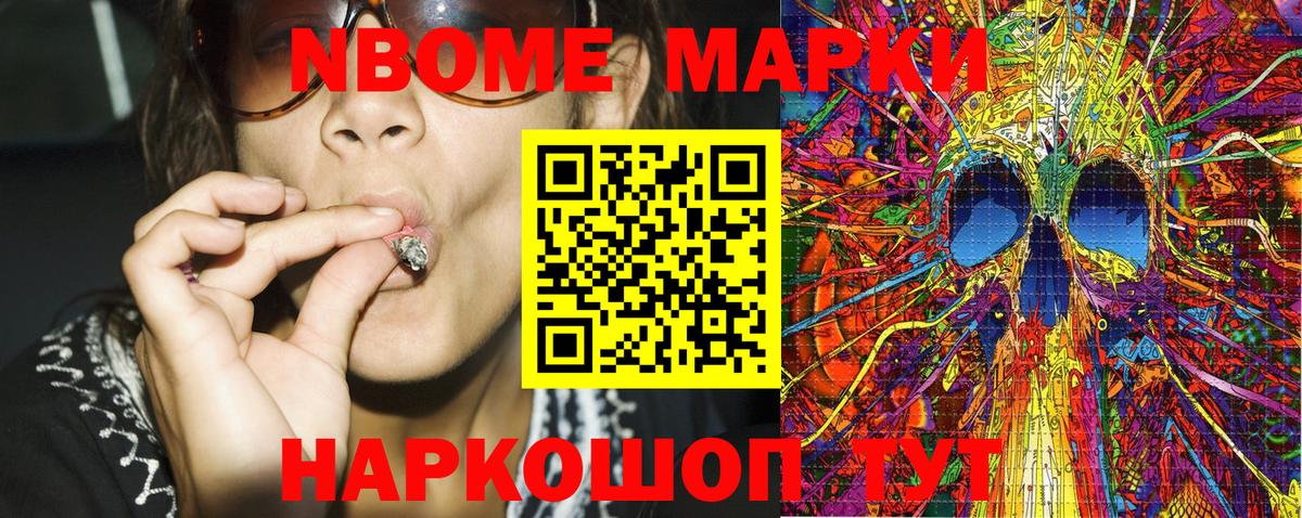 дарнет шоп  Марки NBOMe 1,5мг  Марки NBOMe 1,5мг  Вход с VPN  Петровск 