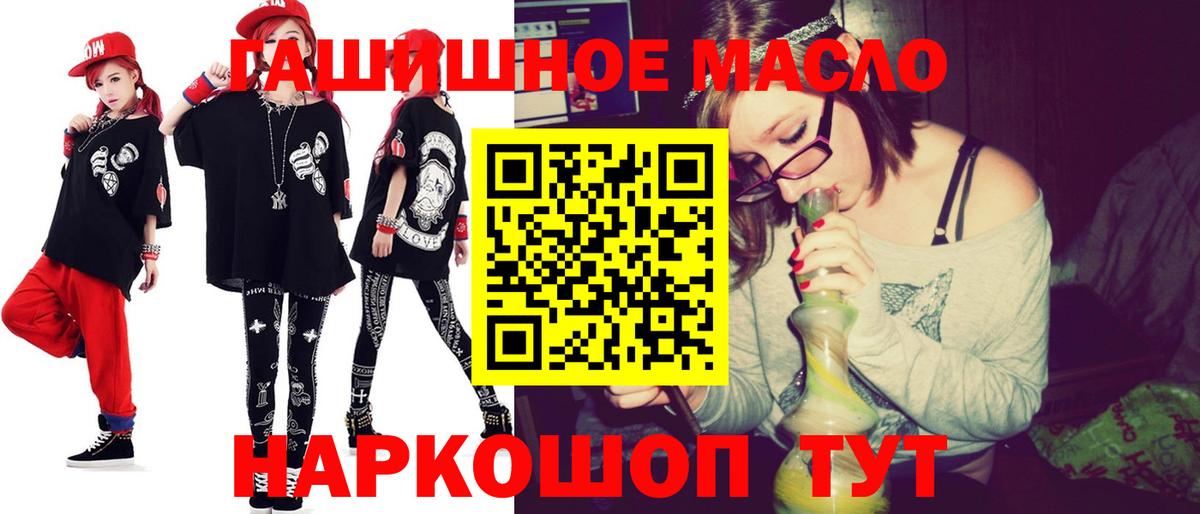 Дистиллят ТГК THC oil Петровск