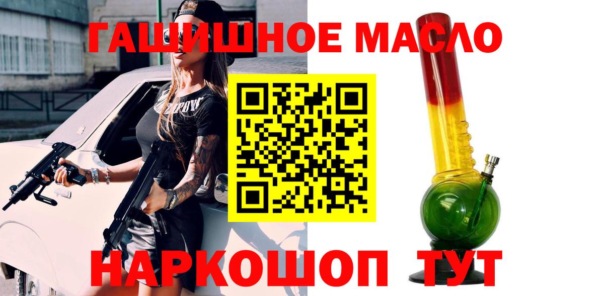 Петровск  ТГК концентрат  ТГК THC oil  Вход с VPN 